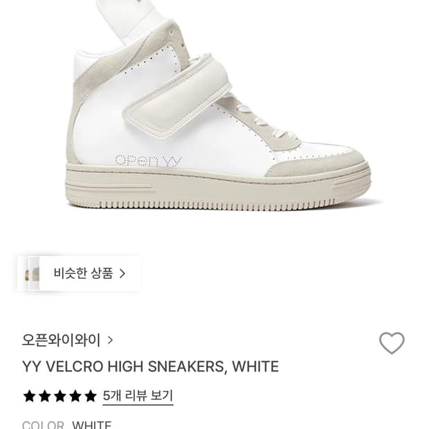 YY VELCRO HIGH SNEAKERS, WHITE