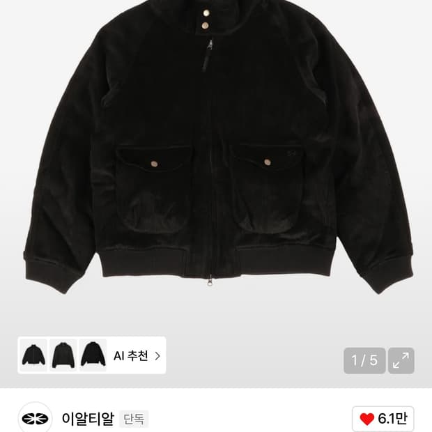 Ertr 헤링턴 자켓