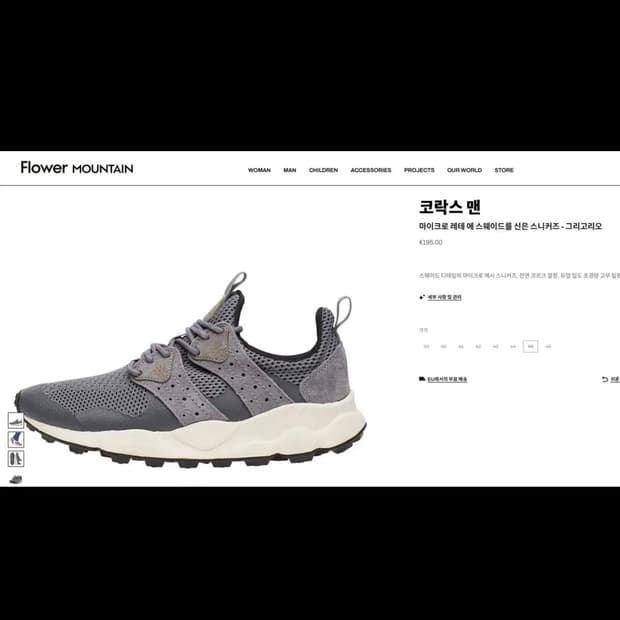 플라워마운틴 코락스맨 트래킹화 280