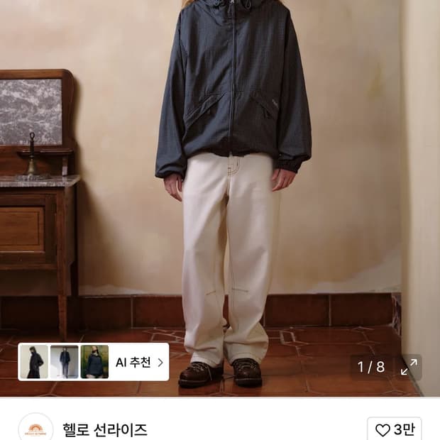 헬로선라이즈 트레블 후디드 자켓