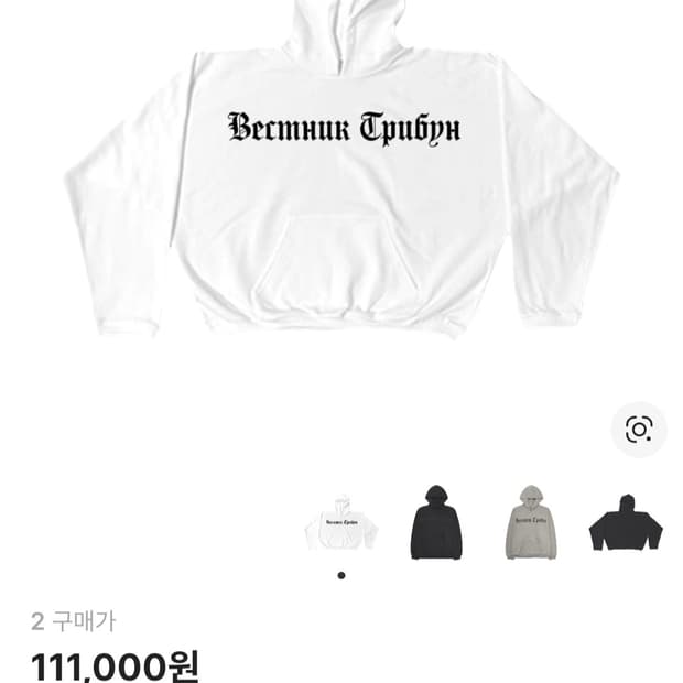 이지 × 고샤 트리뷴 헤럴드 hd-01 후드 화이트 2사이즈