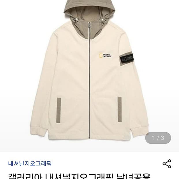 L) 내셔널지오그래픽 신형 21FW 닉스 하이브리드 니트후드집업 자켓