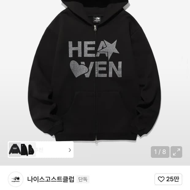 나이스고스트클럽 후드집업