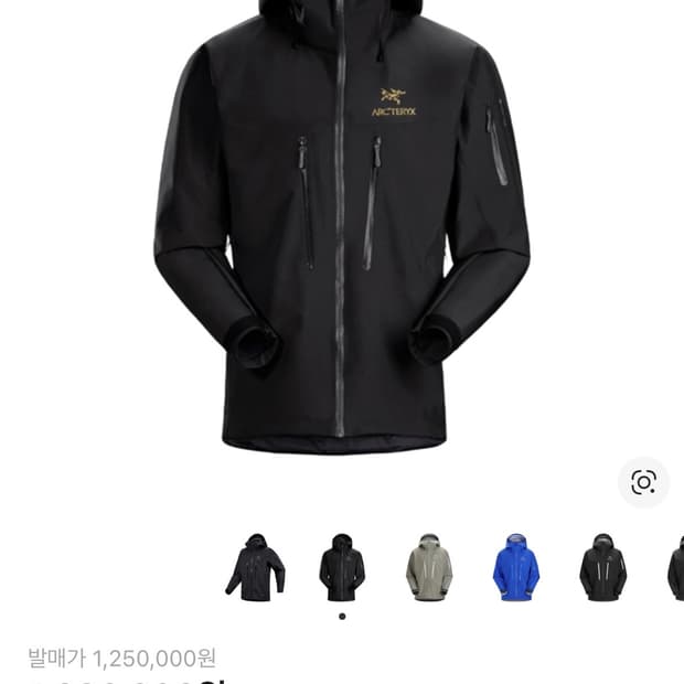 (s/m) 아크테릭스 알파sv 24k