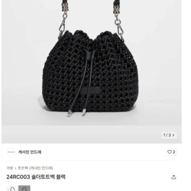 캐서린 안드레 크로스 버킷백 새제품