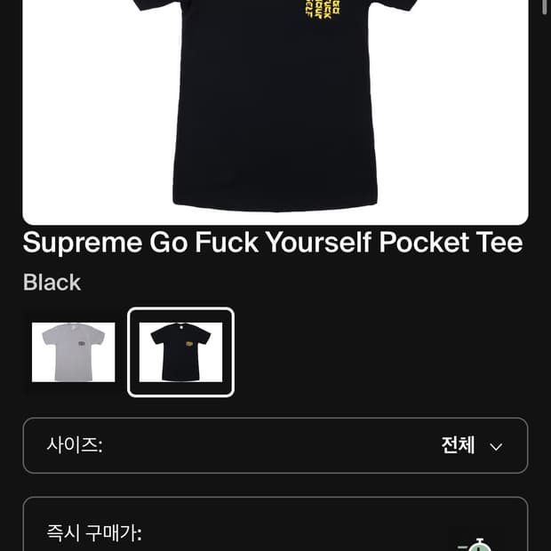 16s 슈프림 go fuck your self