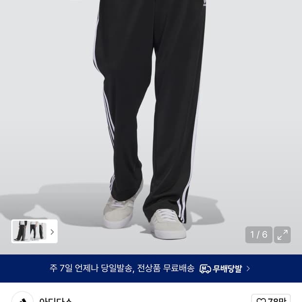 아디다스 트랙팬츠 - IJ7055 2xl