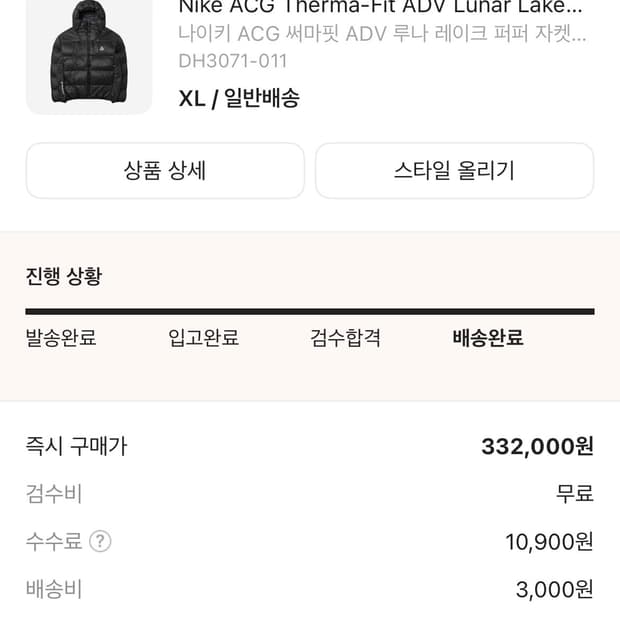 나이키 ACG패딩 판매합니다 실착 4회미만