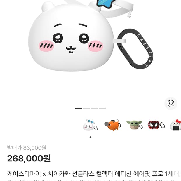 케이스티파이 x 치이카와 선글라스 컬렉터 에디션 에어팟 프로 1세대/2세