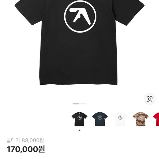 에이팩스 트윈 슈프림 반팔 팝니다