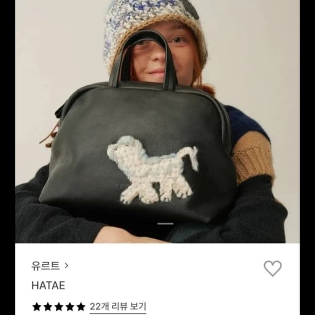 YURT 유르트 Hatae 가방 팝니다