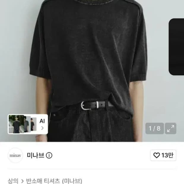 (새상품) 미나브 가먼트 다잉 하프 니트 XL