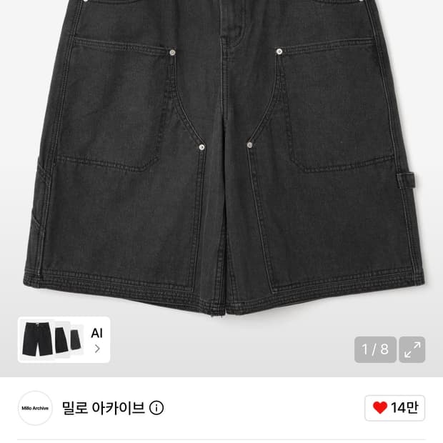 밀로 버뮤다 L