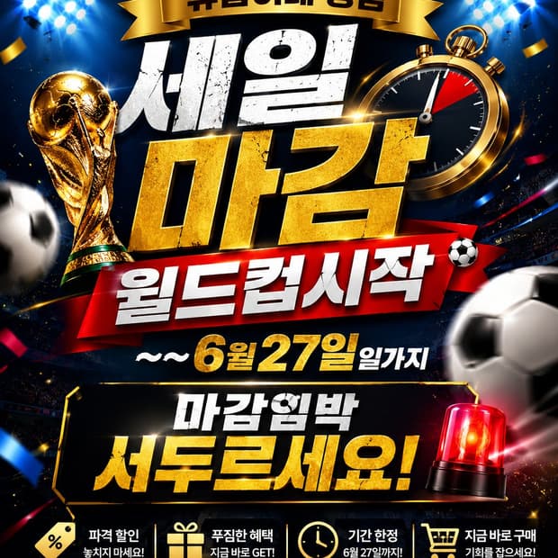 츄밥이네 세일 마감 6월 27일까지 (이번주토요일까지)