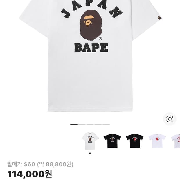 베이프 재팬 컬리지 시티 티셔츠 화이트