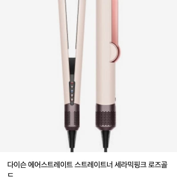 다이슨 에어스트레이트 풀박스