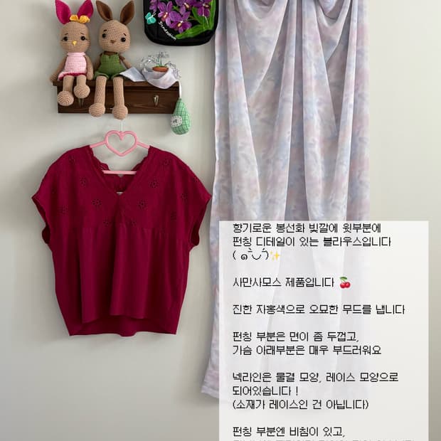 사만사모스 블라우스