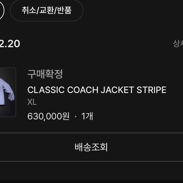 CDG 위버멘쉬 코치자켓