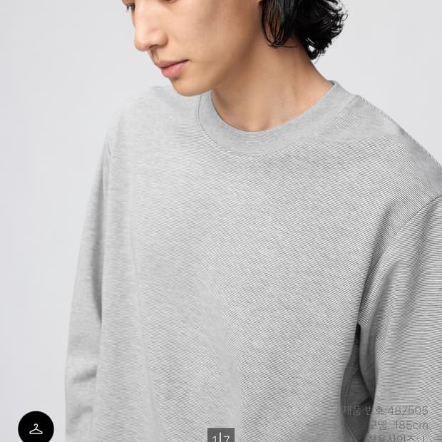 유니클로 코튼 스트라이프T