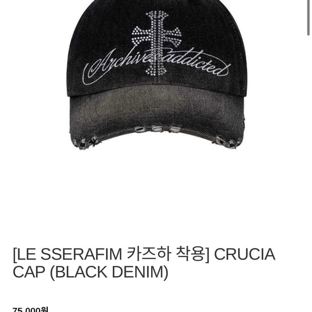 2000 archives 모자