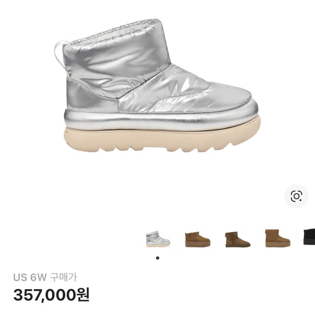 어그 맥시 미니부츠 메탈릭 실버250