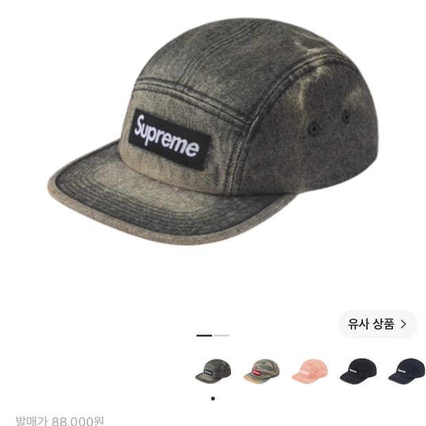 25fw 슈프림 데님 캠프캡 워시드 블랙