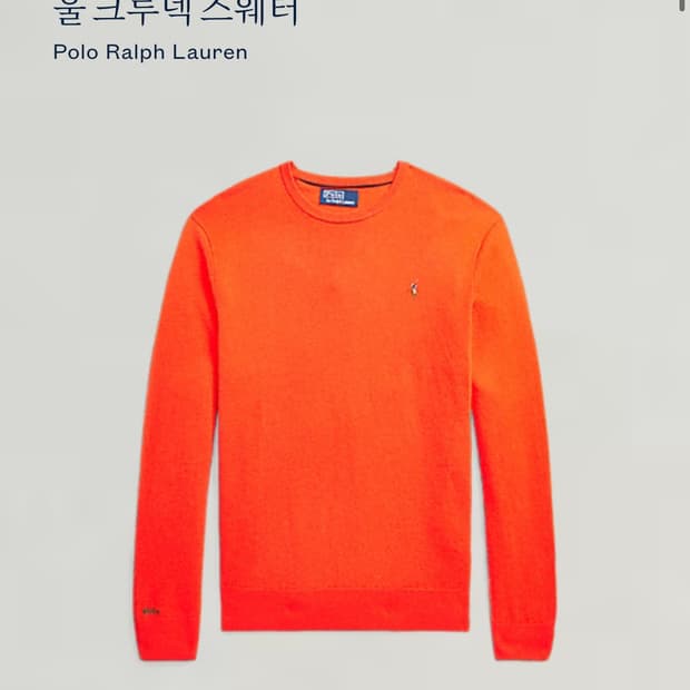 폴로 랄프 로렌 남성 울 크루넥 스웨터 XL