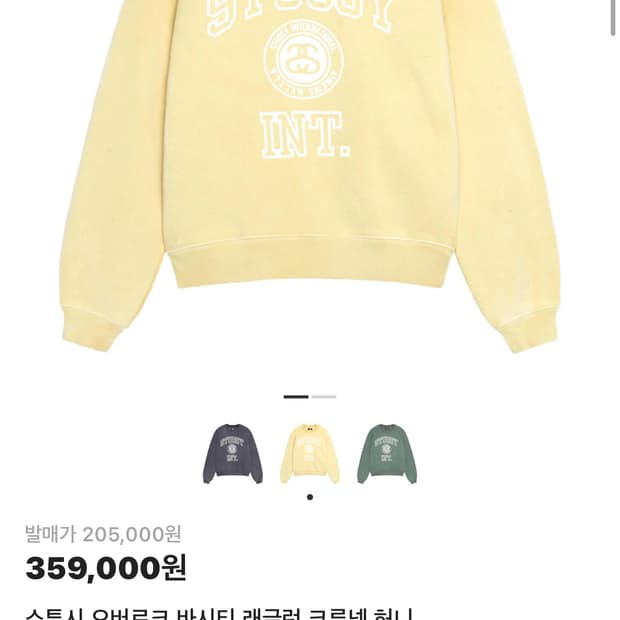 스투시 오버로크 바시티 래글런 크루넥 허니 맨투맨L