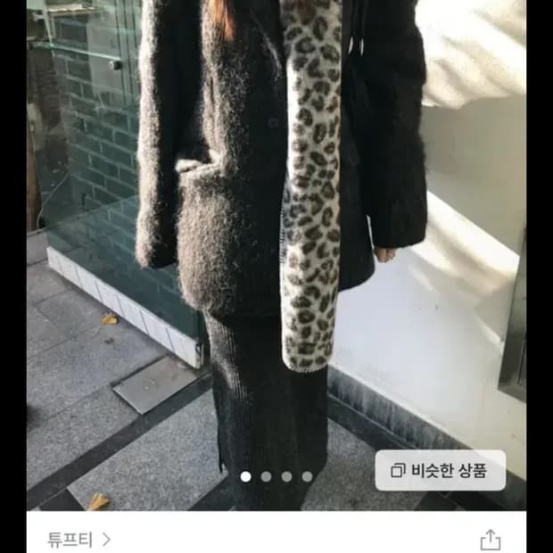 튜프티 모헤어 자켓