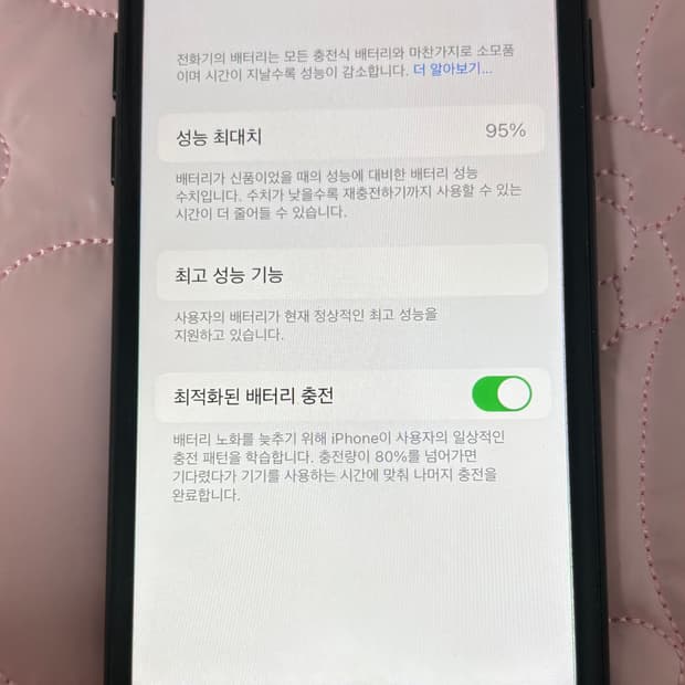 아이폰7 매트블랙 128GB