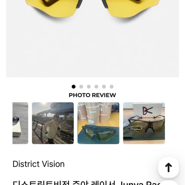 디스트릭트비전 준야 레이서 카본 + 스트랩