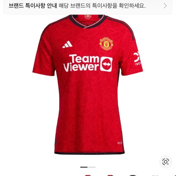 23/24 래시포드 아디다스 맨체스터 유나이티드 어센틱 xl