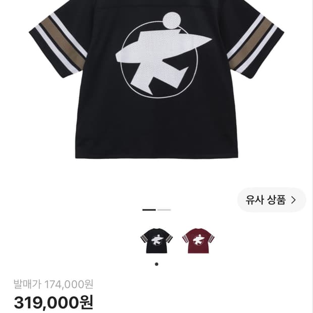 스투시 서프맨 메쉬 풋볼 저지 블랙 (M)