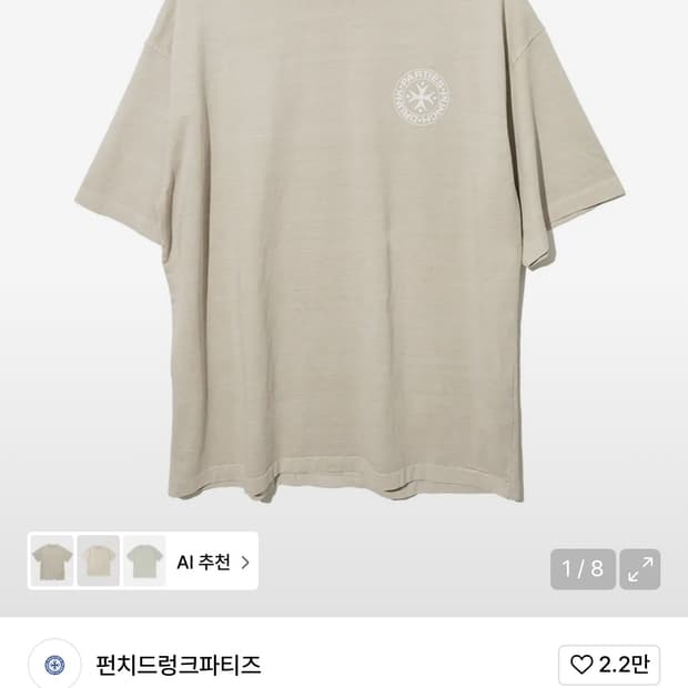 펀치드렁크파티즈