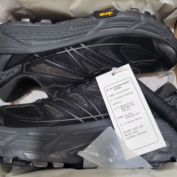 호카 엑슬림 270