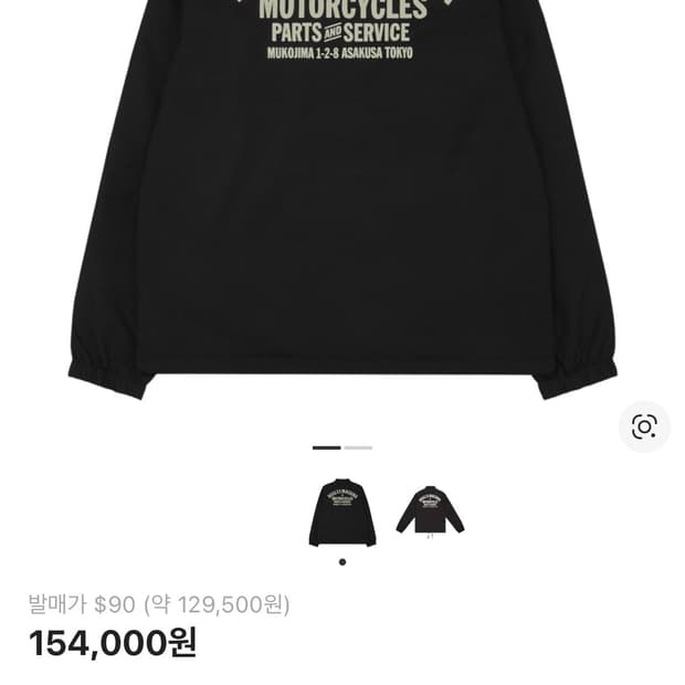 데우스 코치자켓 L