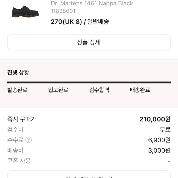 1461 나파 270