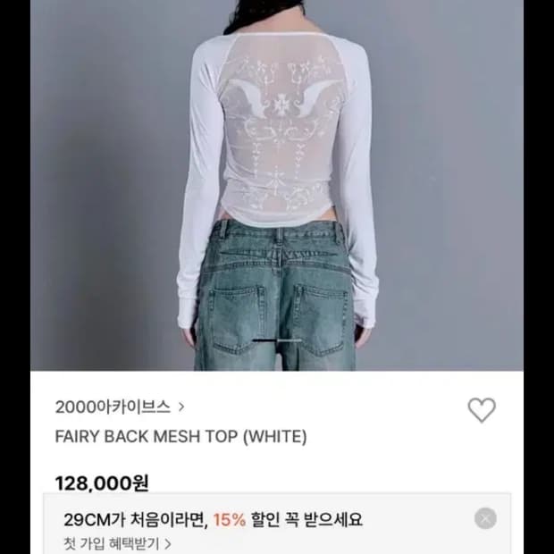 2000아카이브스 페어리 메쉬탑 화이트 티셔츠