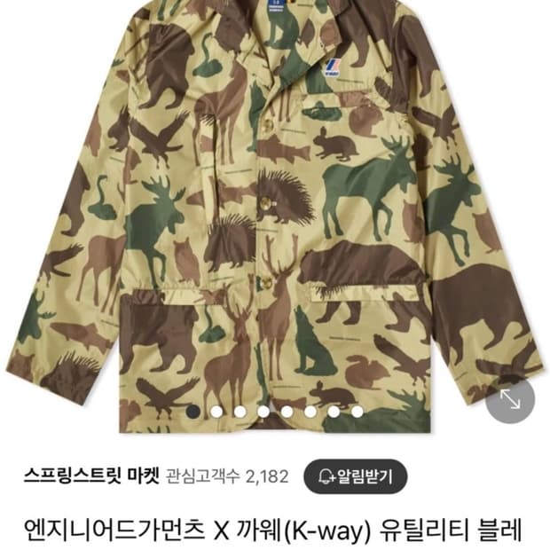 엔지니어드가먼츠 까웨 콜라보 자켓