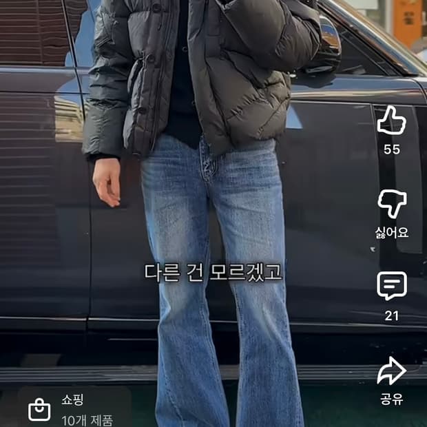 주앙옴므 플레어 핏 데님팬츠