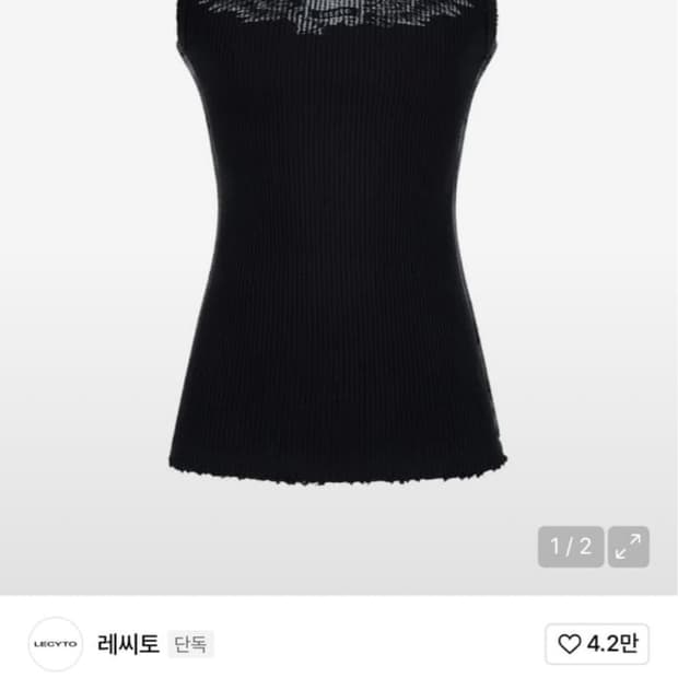 레씨토 나시