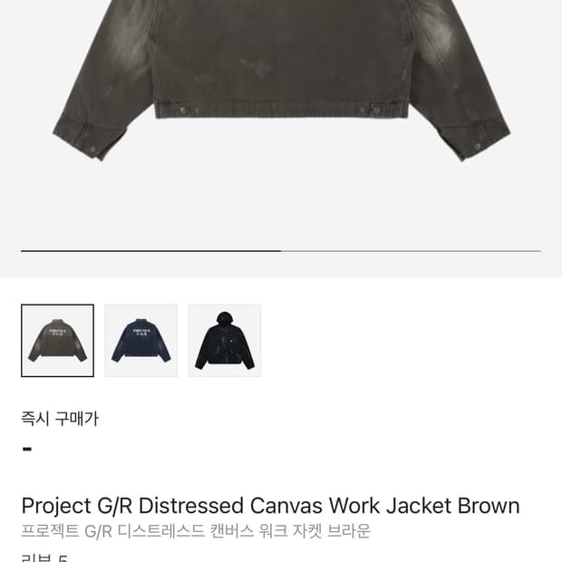3)새상품) Project G/R 워크자켓 브라운