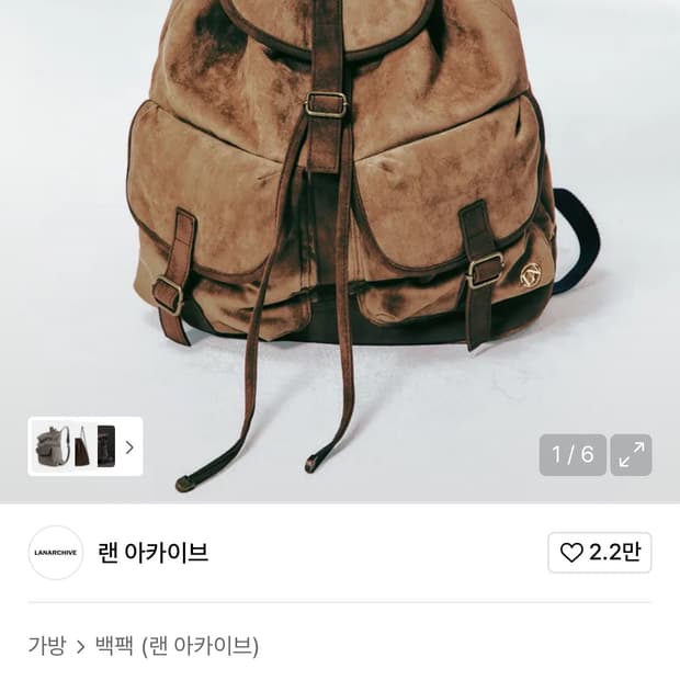 랜 아카이브 아키비스트 스웨이드 유틸리티 백팩 새상품