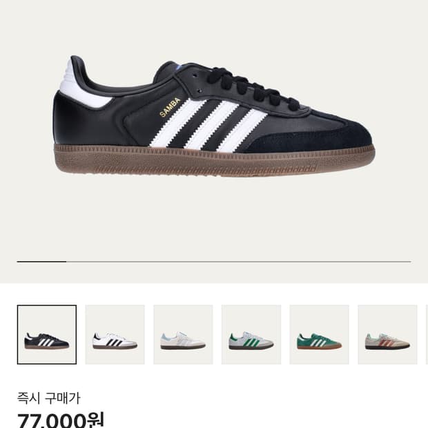 아디다스 삼바 og 블랙 260