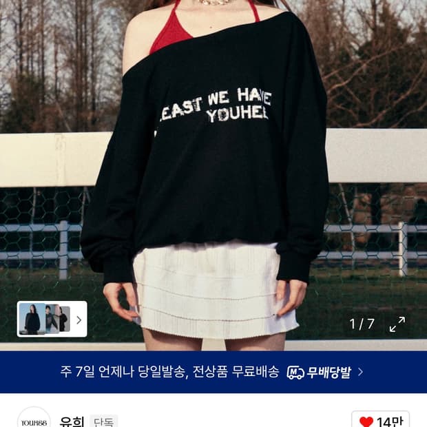 유희 오프숄더 스웻셔츠 블랙