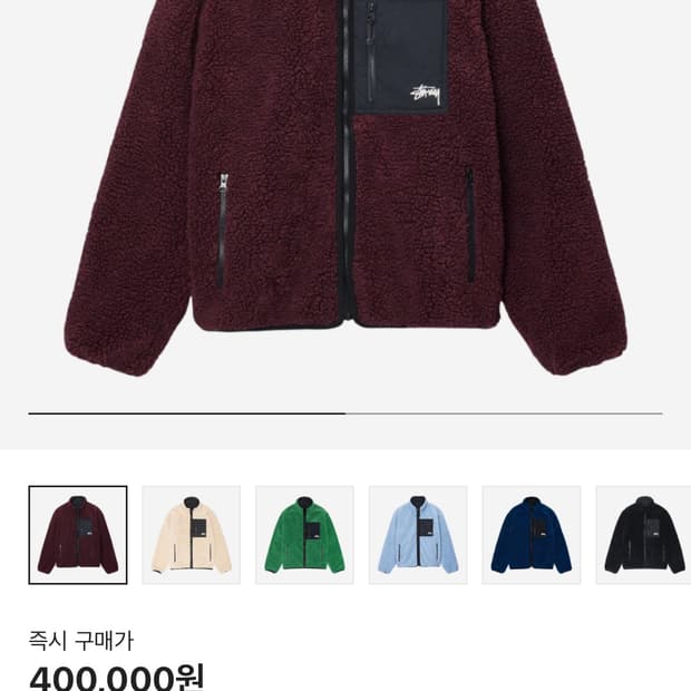 스투시 쉐르파 리버시블 자켓 버건디