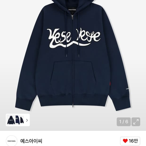 예스아이씨 후드집업 구매 원해요!!