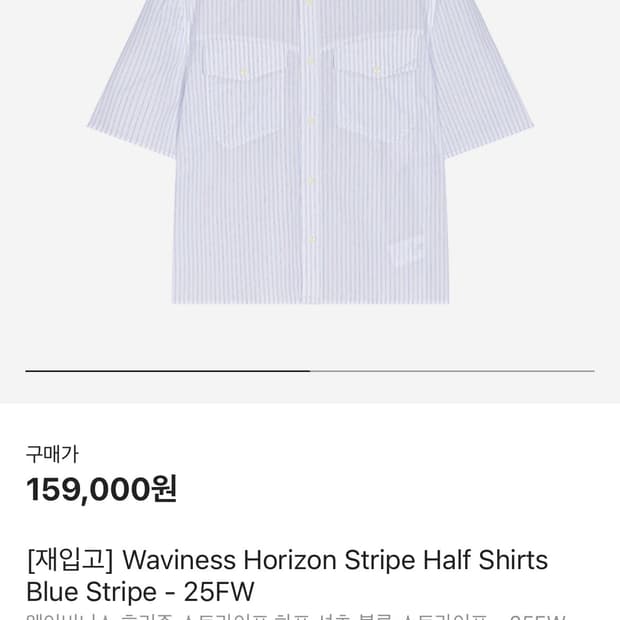 웨이비니스 호라이즌 블루 스프라이트 셔츠 2사이즈 (새상품)