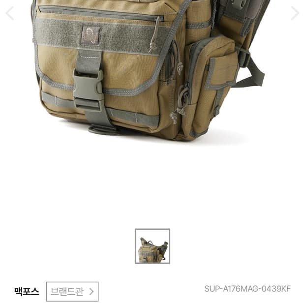 맥포스 로드러너 메신저백 카키 포리지