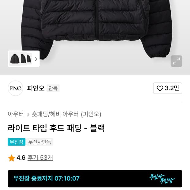 피인오 경량패딩